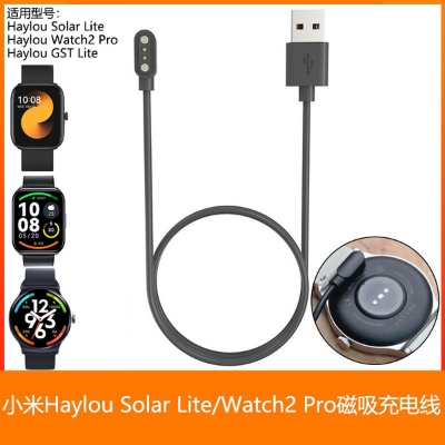 Picture of Charging Cable For Haylou solar Lite/ Watch2 Pro/ GST Lite Watch Charging Cable