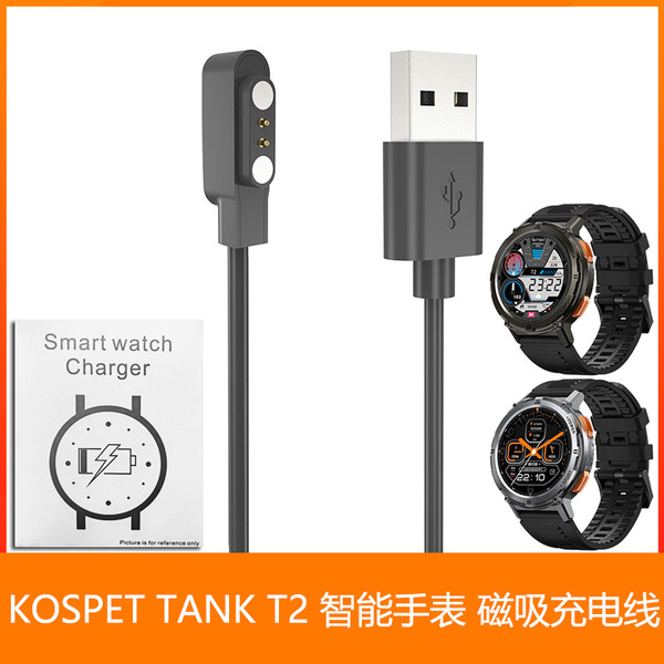 Picture of Charger Cable For KOSPET TANK T2 watch charger cable