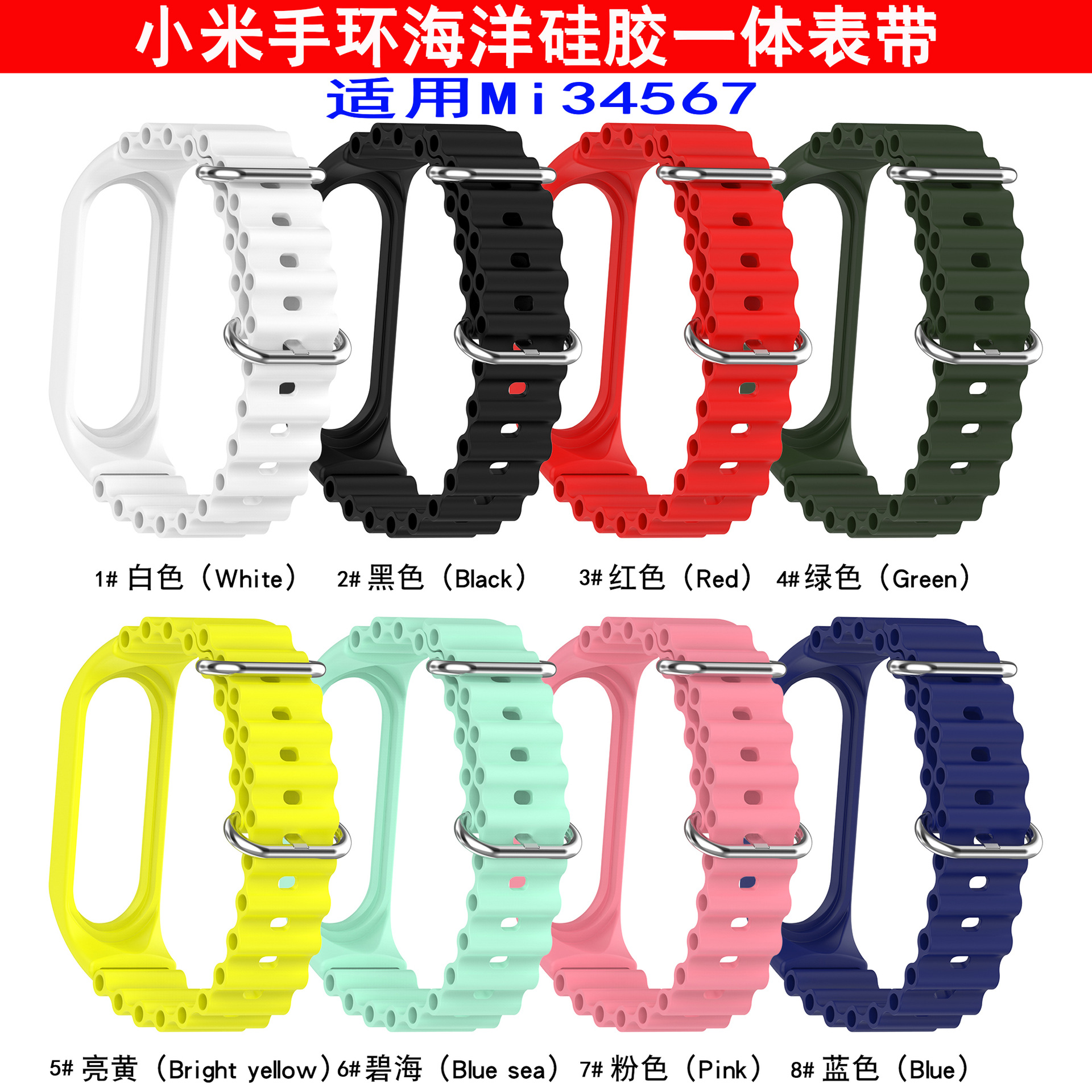 Picture of Watch Strap For Xiaomi Mi Band 4 5 6 7 Silicon straps Watch belt