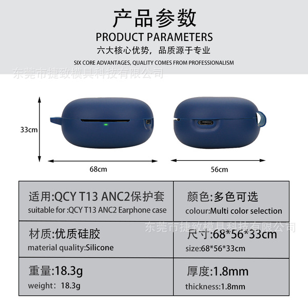 Picture of Earphone Cover For QCY T13 ANC2 Cover Shockproof  Silicon Case