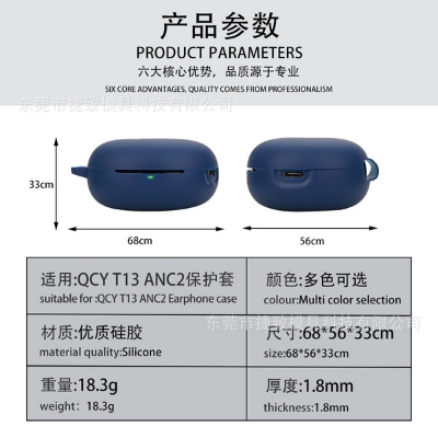Picture of Earphone Cover For QCY T13 ANC2 Cover Shockproof  Silicon Case