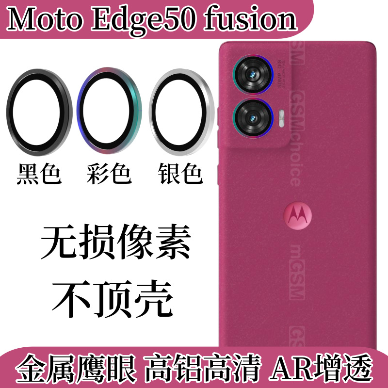 Picture of Rear Camera Lens Protectors For Moto Edge 50 Fusion  lens protectors