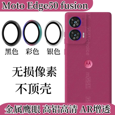 Picture of Rear Camera Lens Protectors For Moto Edge 50 Fusion  lens protectors