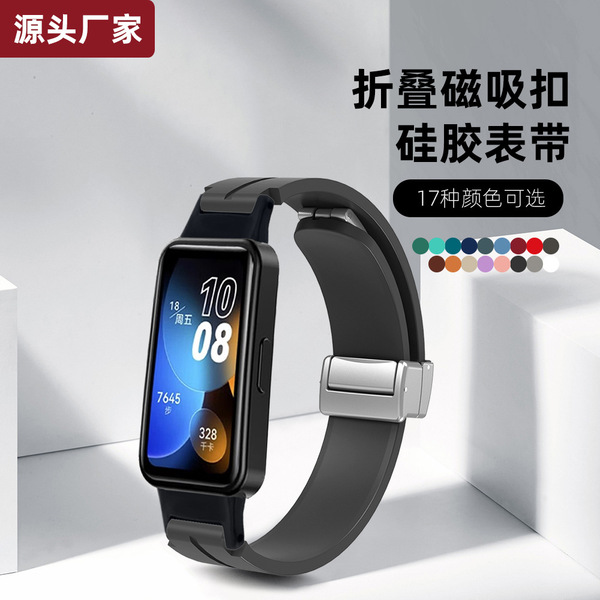 Picture of Watch Strap For Huawei 6 / 6 Pro soft Silicone straps Band Adjustable Magnetic Straps