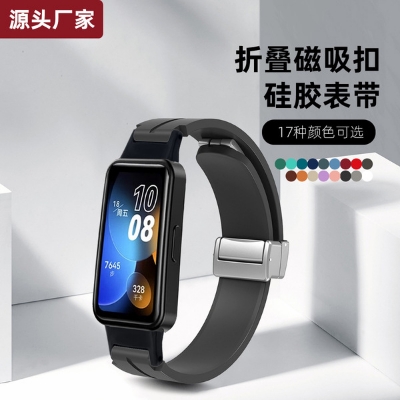 Picture of Watch Strap For Huawei 6 / 6 Pro soft Silicone straps Band Adjustable Magnetic Straps