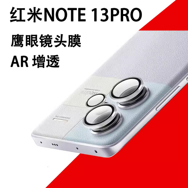 Picture of Mobile Lens Protector Ring  Matal  Glass For Redmi Note 13 5G Note 13 pro 5G Note 13 pro Plus 2 ta Camera Ring lens Protector