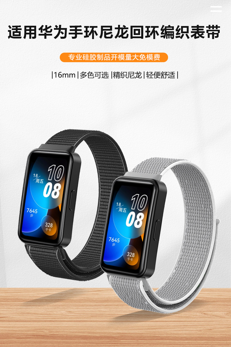 Picture of Watch Nylon Strap For Huawei bend 8 9 strap