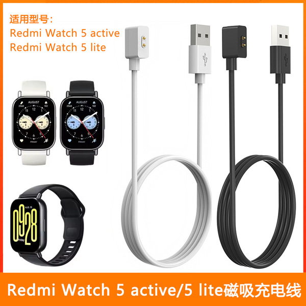 Picture of Magnetic Charger For Redmi Watch 5 active 5lite magnetic charging cable