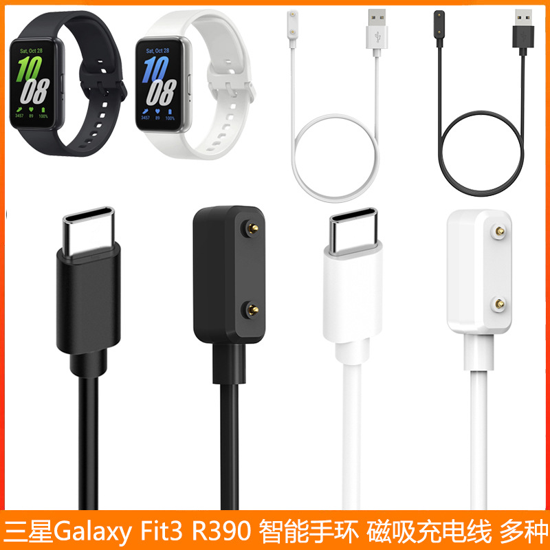 Picture of Watch Charging cable For Samsung Galaxy Fit3 R390 smart bracelet charging cable PD charger magnetic cable