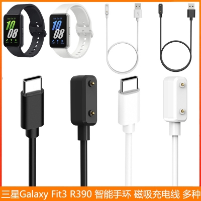 Picture of Watch Charging cable For Samsung Galaxy Fit3 R390 smart bracelet charging cable PD charger magnetic cable