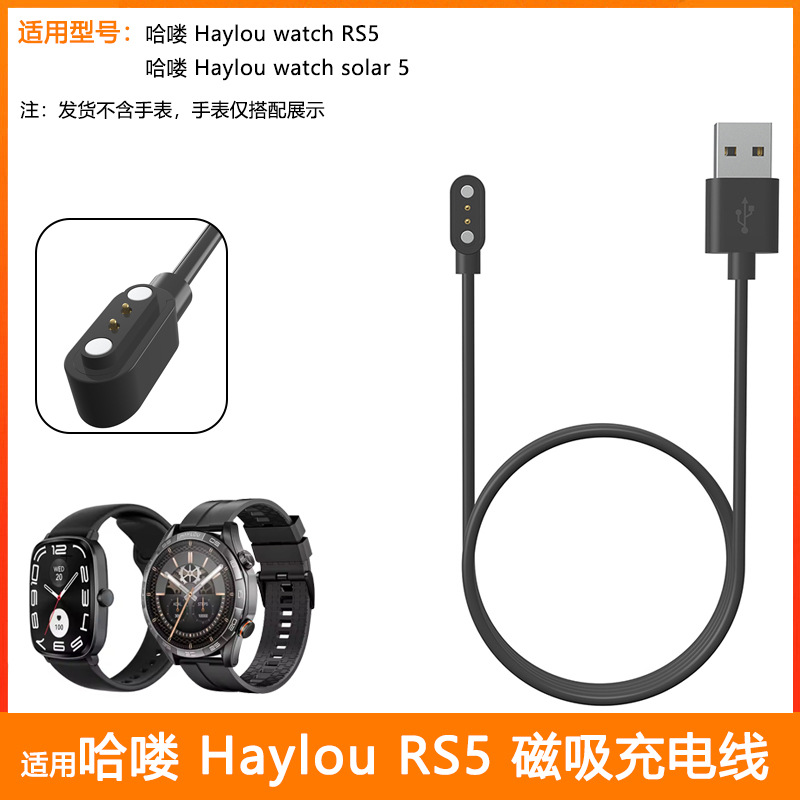 Picture of Watch Charging cable For Haylou watch RS5 magnetic suction charging cable Solar 5 watch two-contact charger