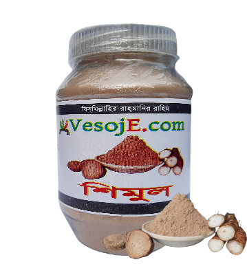 Shimul Powder শিমুল গুড়া - 150 gm VesojE Agroonline shop bangladeshothoba.com