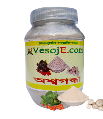 Ashwagmandha Powder অশ্বগন্ধা গুড়া -150 gm VesojE Agroonline shop bangladeshothoba.com