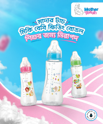 Picture of Micky Baby feeding bottle 300 ml