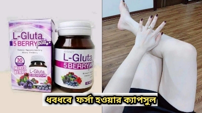 Picture of L-Gluta 5 Berry Plus Whitening Vitamins Tablets