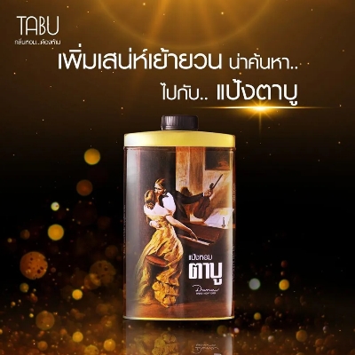 Picture of TABU Perfumed Talc Powder