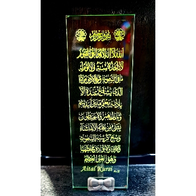 Picture of Unique radium Ayatul kursi  decks Islamic showpiece