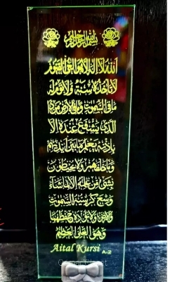 Picture of Ayatul Kursi Religious Crystal Radium Light Reflection Desk Hadiah Showpiece