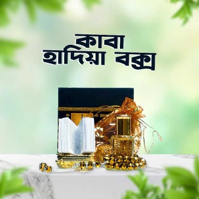 Kaba Hadia Box Premium Combo Attar, Tajbee  & Mini Quran Package RKissu.comonline shop bangladeshothoba.com