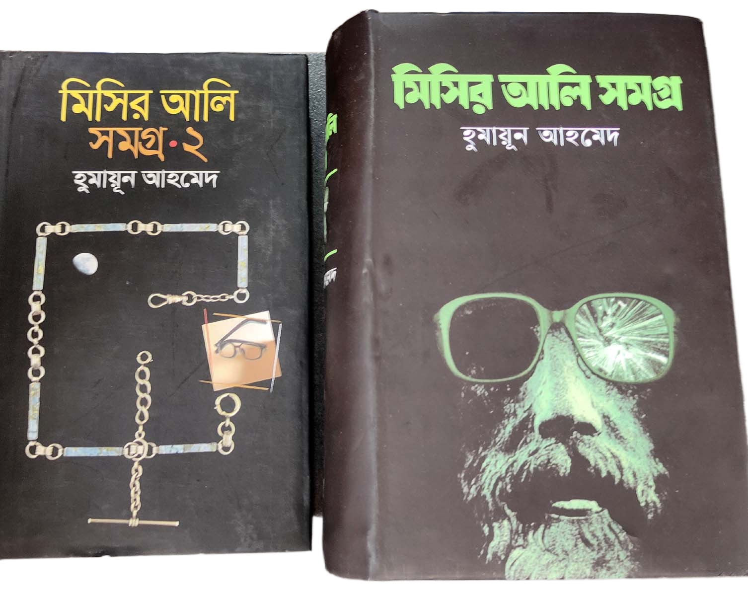 Picture of Misir Ali Samagra by Humayun Ahmed (Part-1, 2) (Premium)
