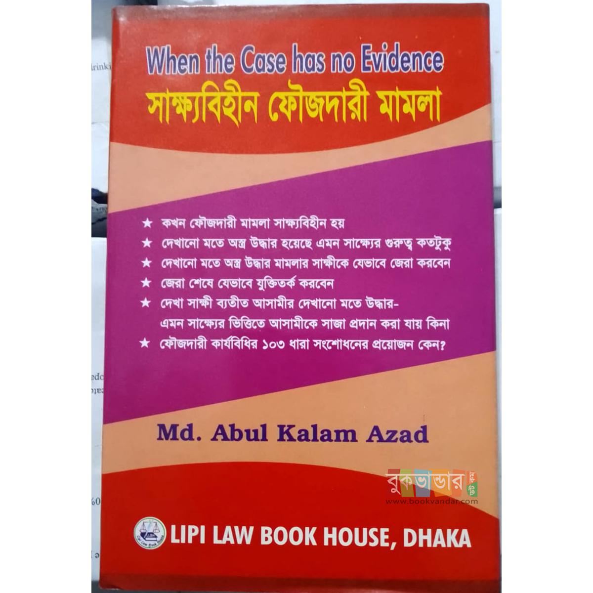 Picture of When The Case Has No Evidence by Md. Abul Kalam Azad