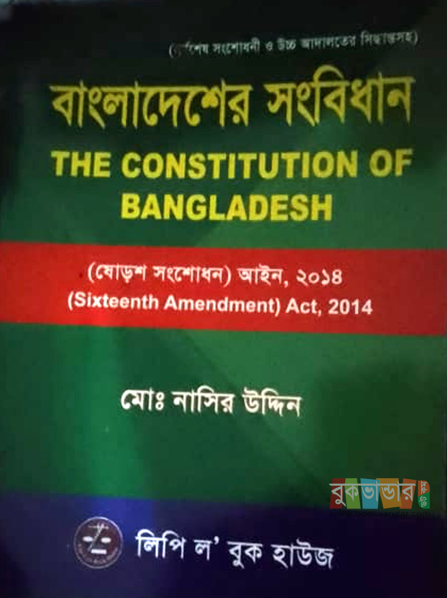 Picture of The Constitution of Bangladesh by Md. Nasir Uddin (Pocket Size)
