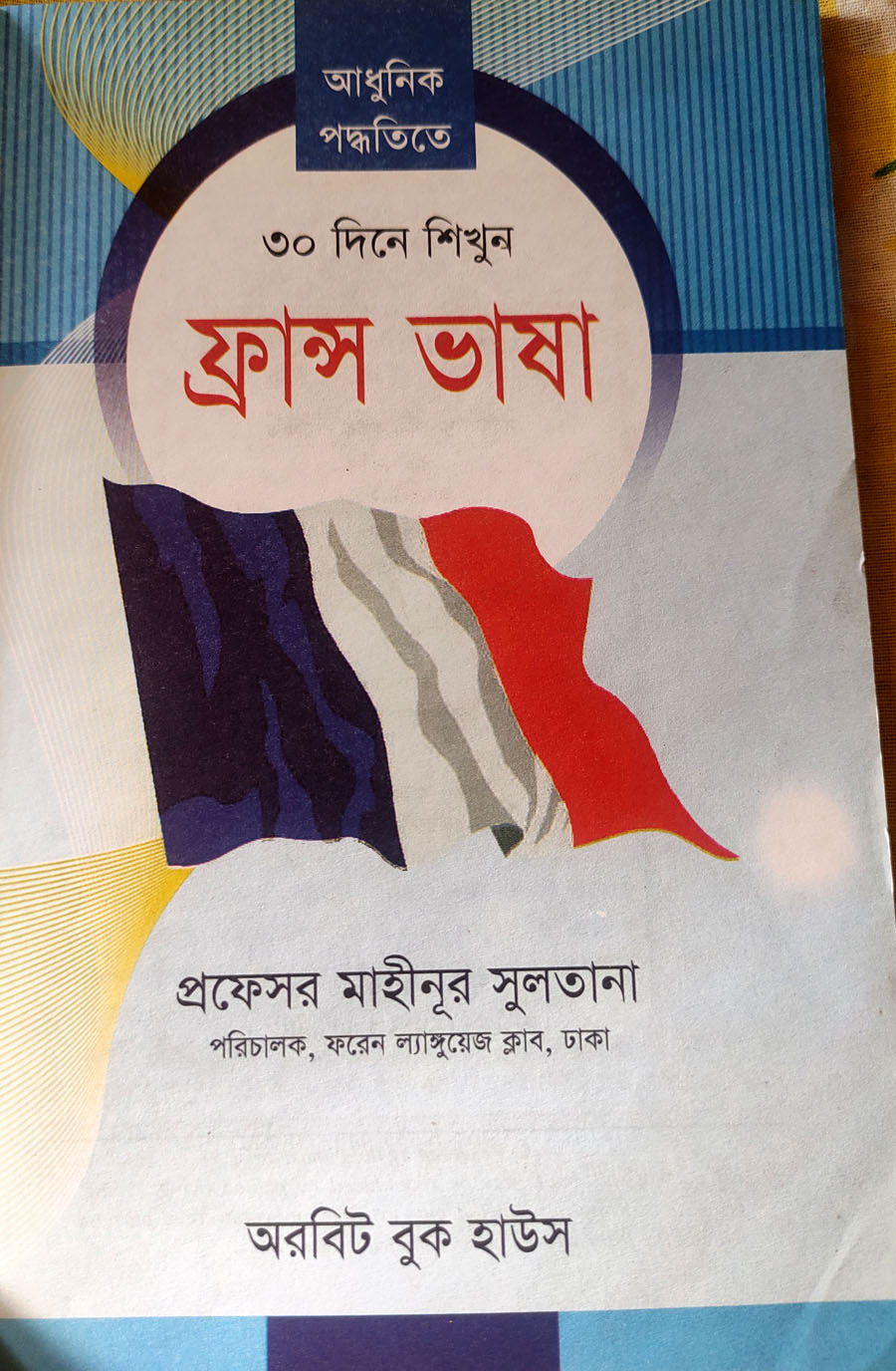 Picture of Learn Franch Language in 30 days