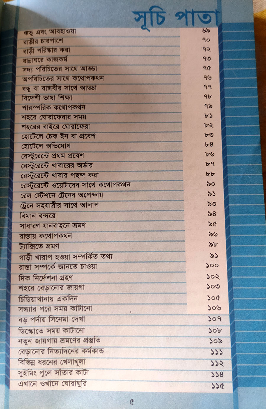 Picture of Learn Franch Language in 30 days