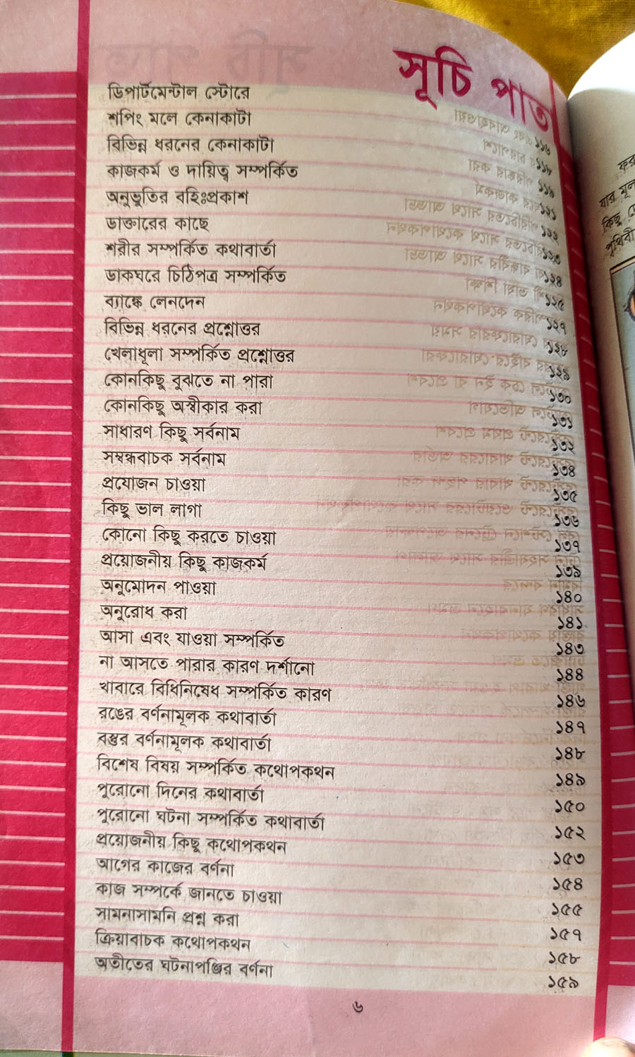 Picture of Learn Franch Language in 30 days