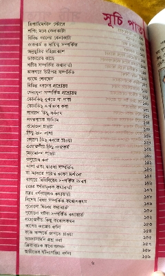 Picture of Learn Franch Language in 30 days