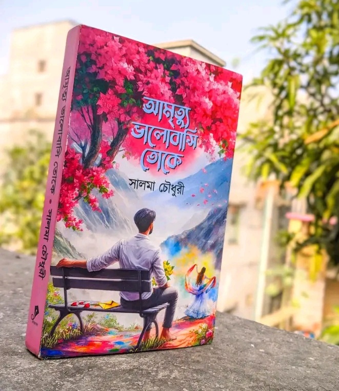 Picture of Amrittu Bhalobashi Toke by Salma Chowdhury (Hardcover)