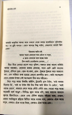 Picture of Suicide Note (Hardcover) - Book