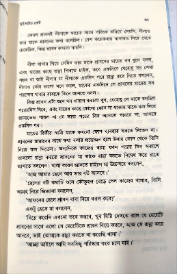 Picture of Suicide Note (Hardcover) - Book