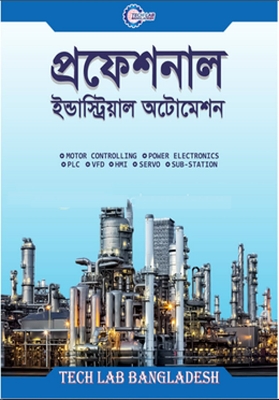 Picture of Professional Industrial Automation Book (Color Print)