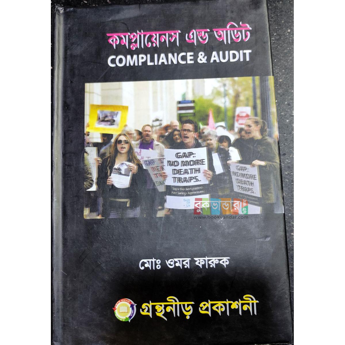 Picture of Compliance and Audit by Md. Omor Faruke