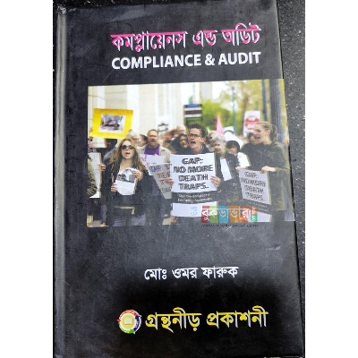 Picture of Compliance and Audit by Md. Omor Faruke
