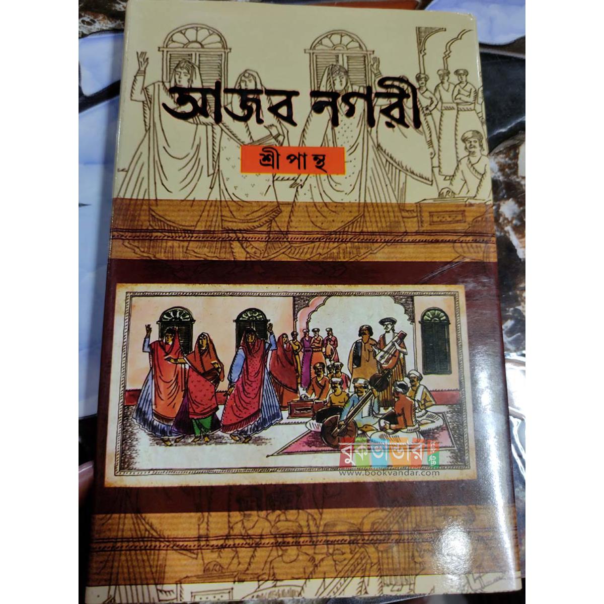 Picture of Ajab Nagari by Sripantha