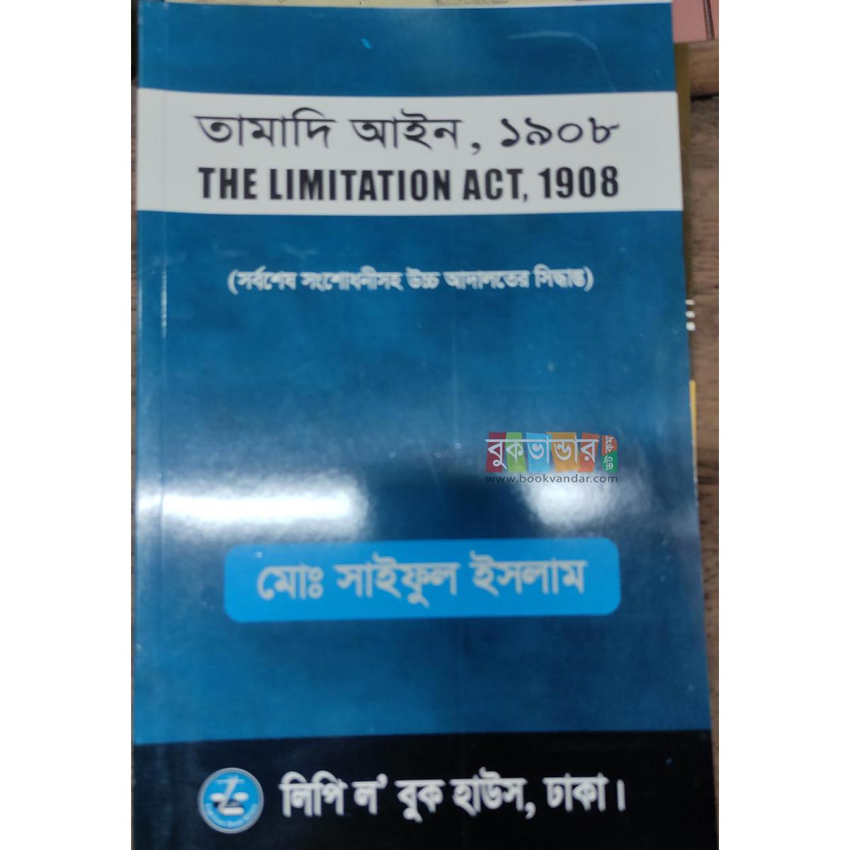 Picture of The Limitation Act, 1908 by Md. Saiful Islam