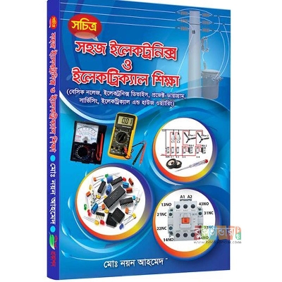 Picture of Sohoz Electronics and Electrical Shikkha