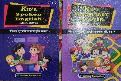 Picture of Kids Spoken English & Kids Vocabulary Booster by Imrul Quyes (2 books)