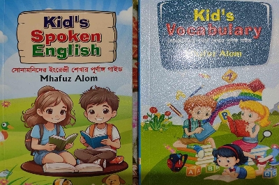 Picture of Kids Spoken English & Vocabulary by Mhafuz Alom (2 books)