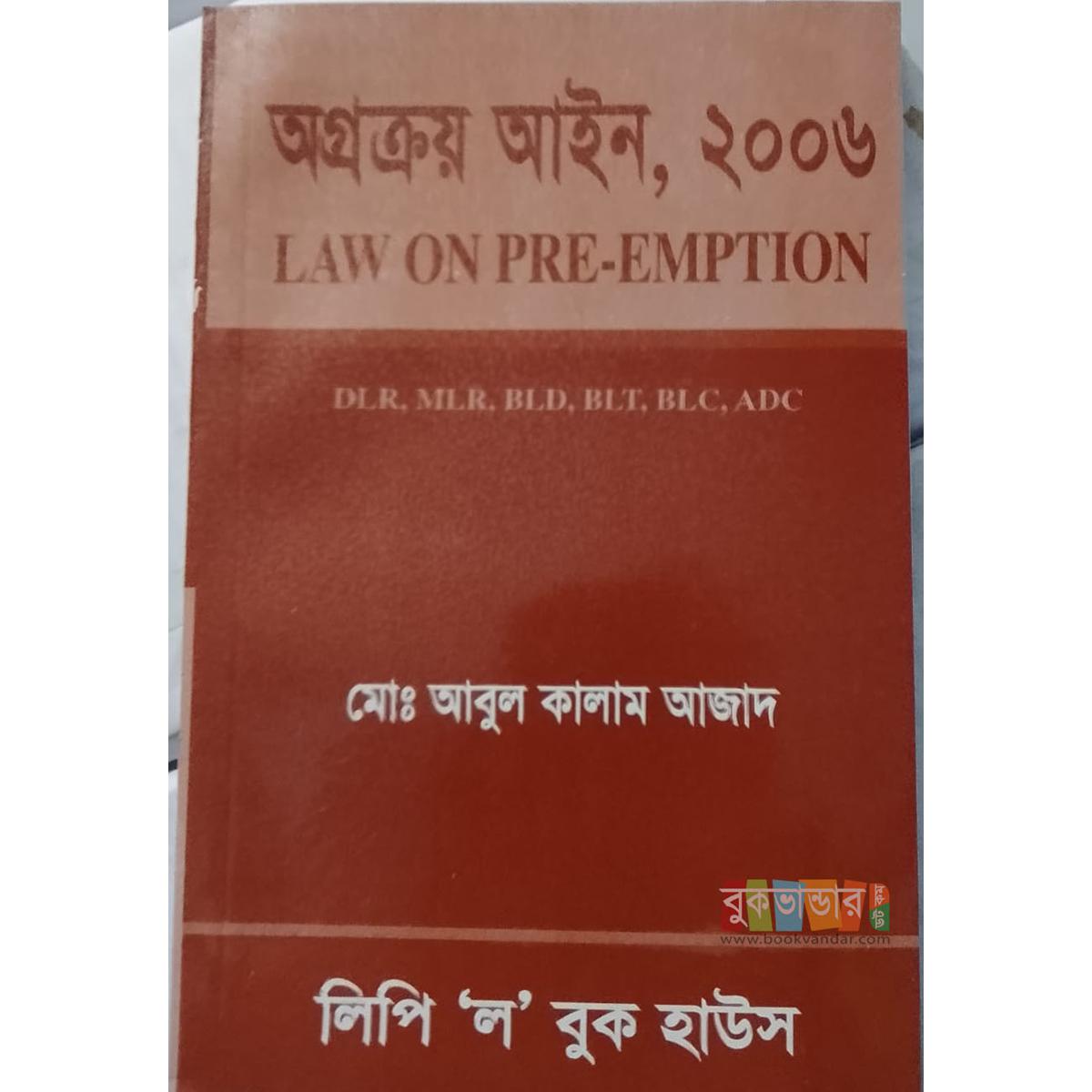 Picture of Law of Pre-Emption by Md. Abul Kalam Azad