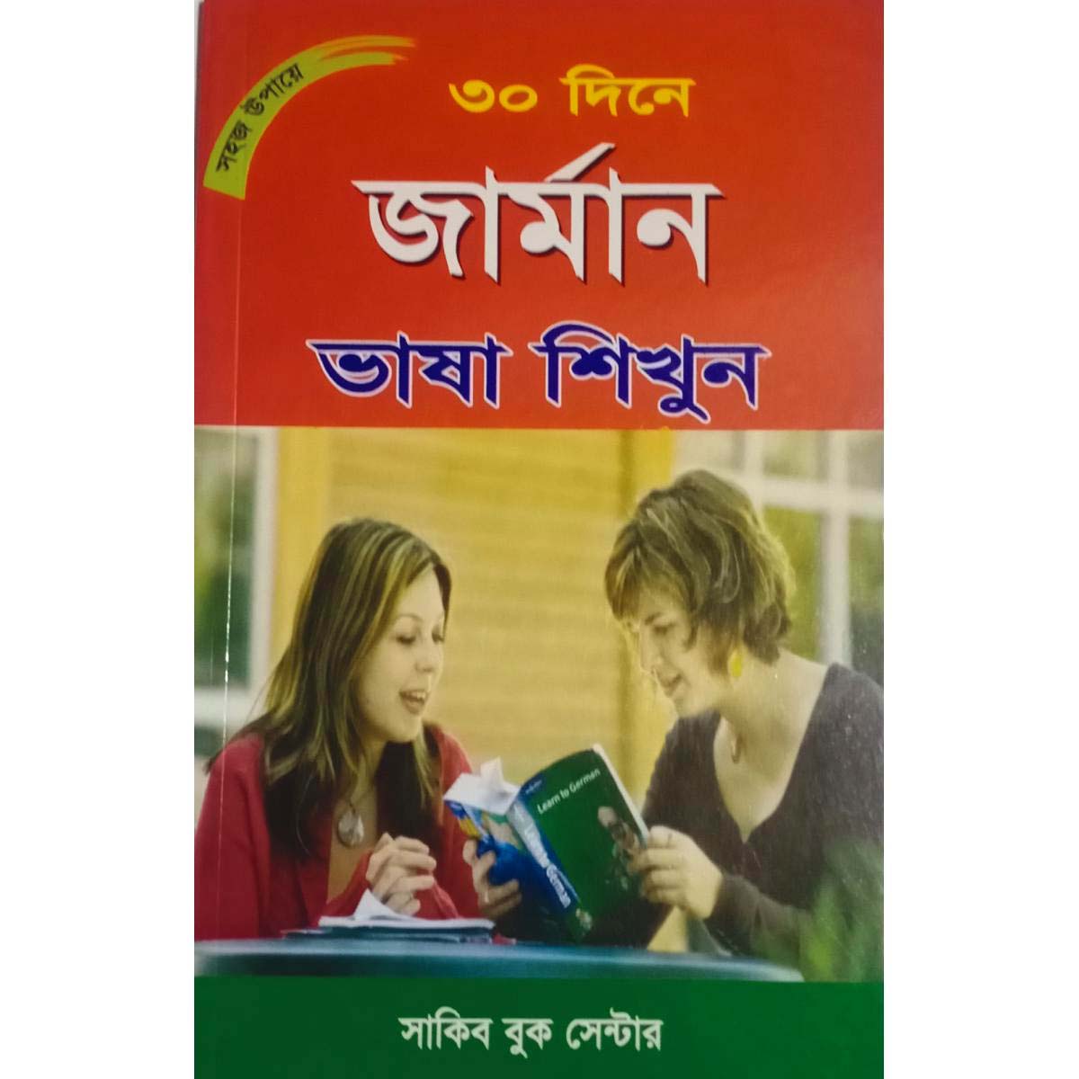 Picture of Learn German Language in 30 days