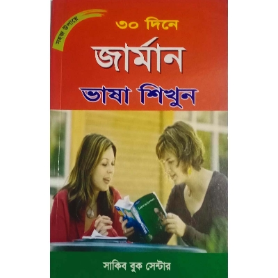 Picture of Learn German Language in 30 days