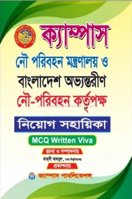 Picture of Campus Nou-Poribohon Montronaloi Niyog Sohayika