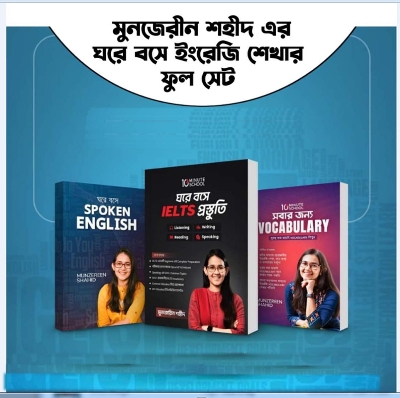 Picture of Spoken English, Vocabulary ‍and IELTS Book by Munzereen Shahid (3 Books)