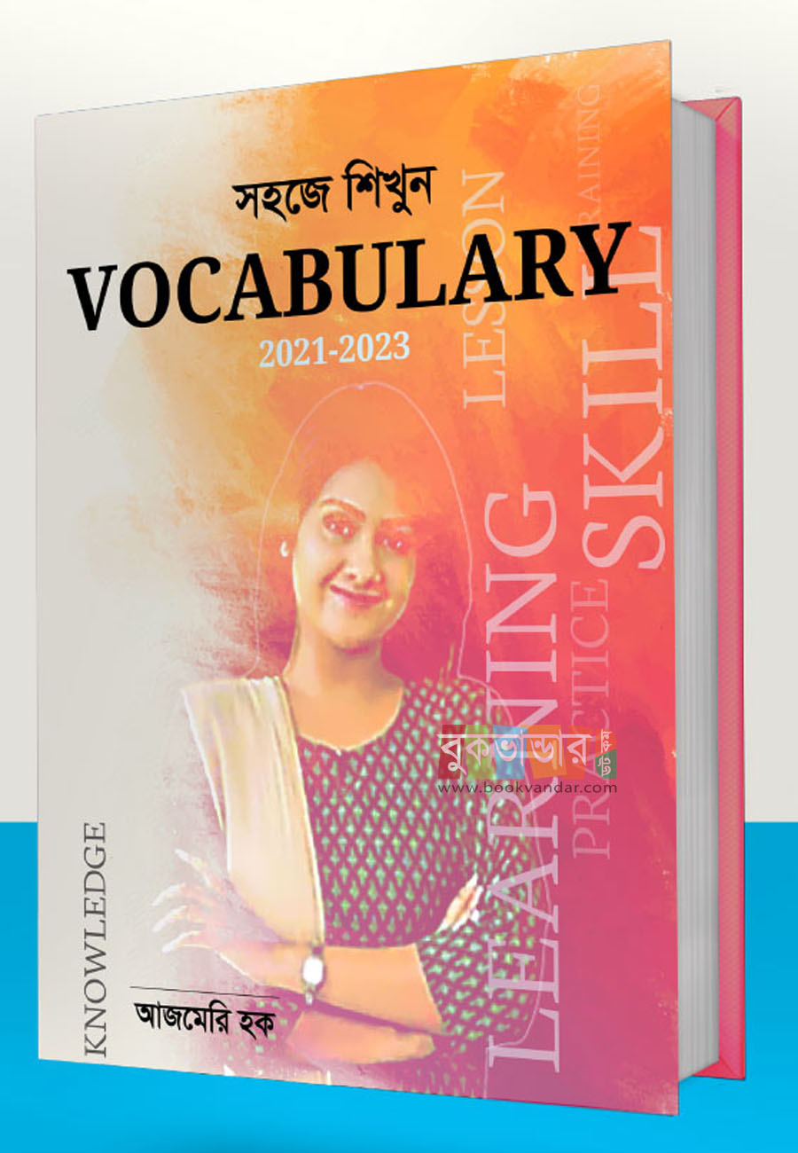 Picture of Spoken English and Vocabulary by Ajmeri Haque (2 Books Package)