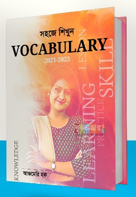 Picture of Spoken English and Vocabulary by Ajmeri Haque (2 Books Package)