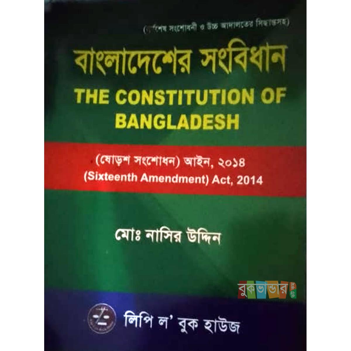 Picture of The Constitution of Bangladesh (Big Size) by Md. Nasir Uddin