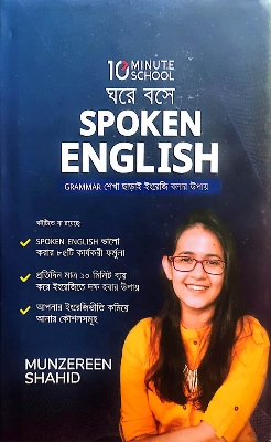 Picture of Ghore Bose Spoken English by Munzereen Shahid